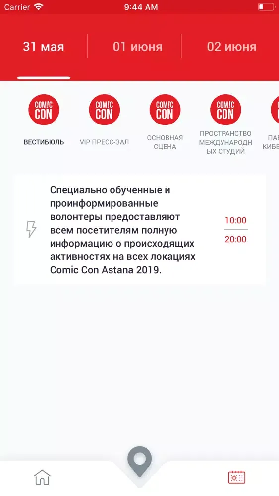 Screenshot di ComicCon Astana