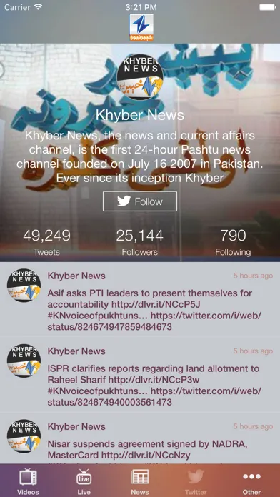 ภาพหน้าจอของ Khyber News