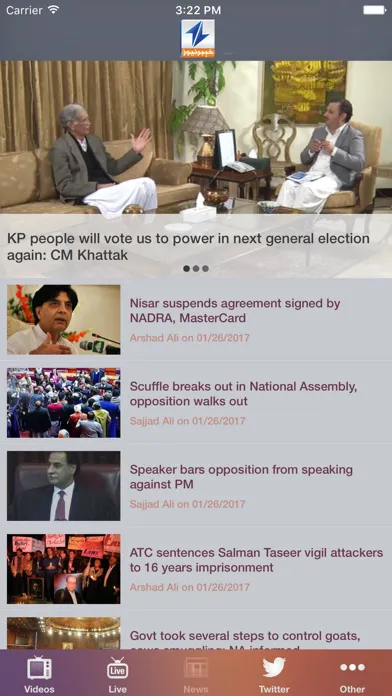 ภาพหน้าจอของ Khyber News