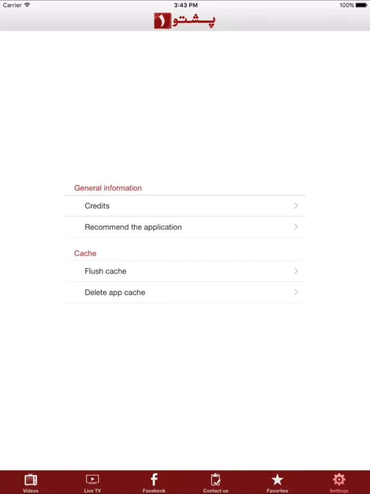 Pashto1 TV iPad  স্ক্রিনশট