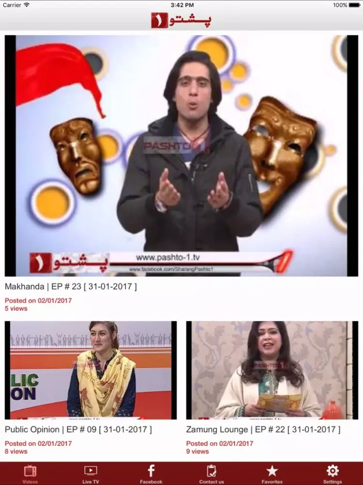 Pashto1 TV iPad  স্ক্রিনশট