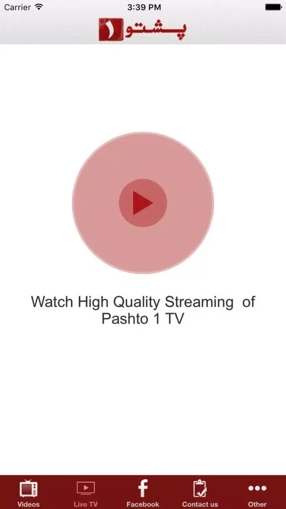 Pashto1 TV স্ক্রিনশট