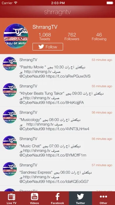 Shrrang TV應用截圖