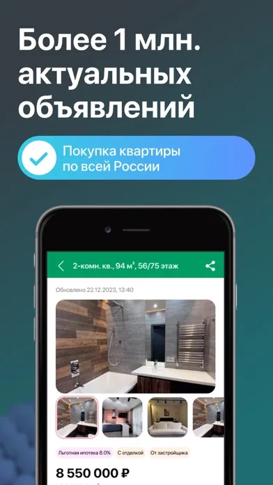 Дом PRO - банк недвижимости スクリーンショット
