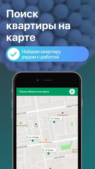 Дом PRO - банк недвижимости スクリーンショット