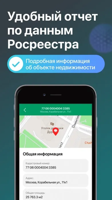 Дом PRO - банк недвижимости スクリーンショット