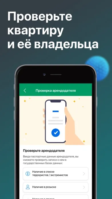 Дом PRO - банк недвижимости スクリーンショット