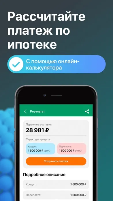 Дом PRO - банк недвижимости スクリーンショット