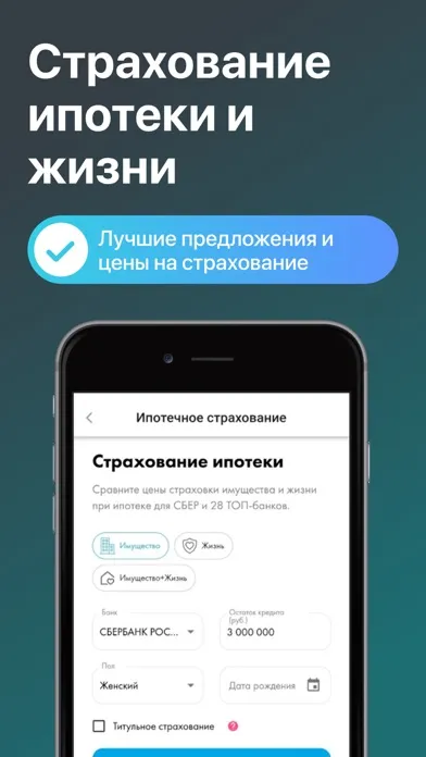 Дом PRO - банк недвижимости スクリーンショット