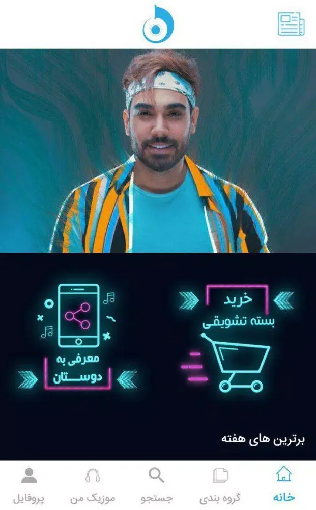 نوای اول Screenshots