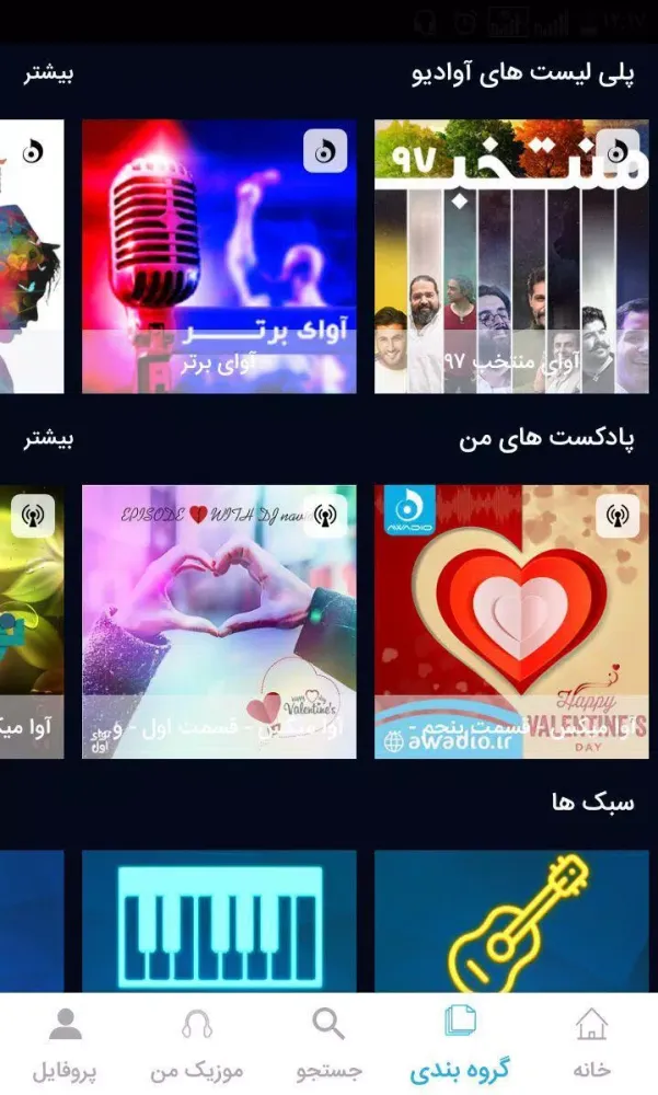 نوای اول Screenshots