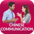 Chinese Communication Chinese Communication