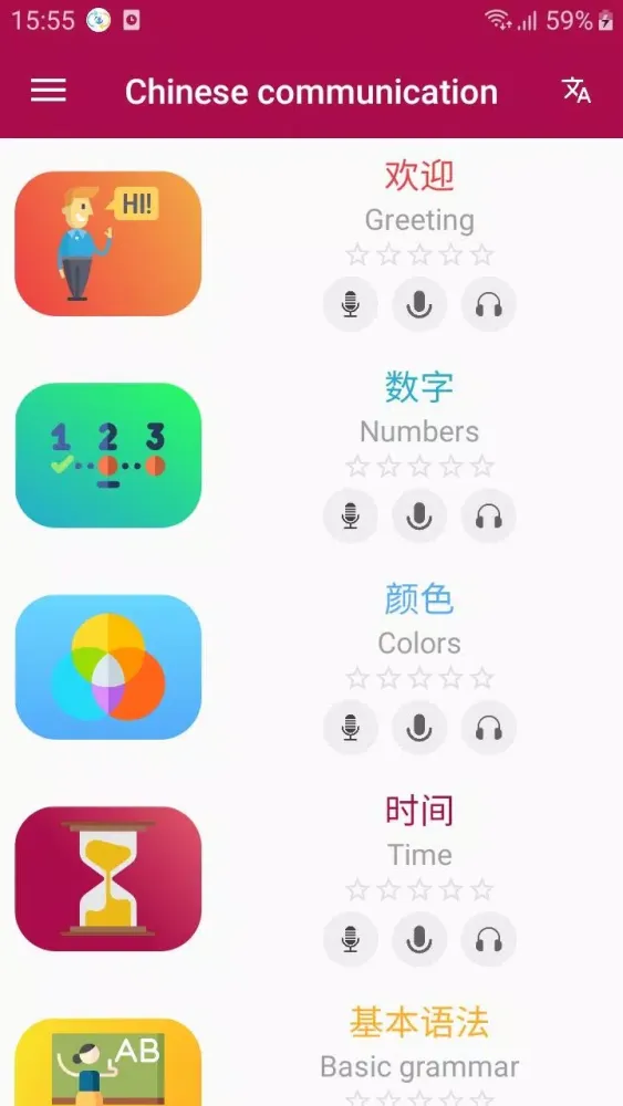 Chinese Communication Screenshots