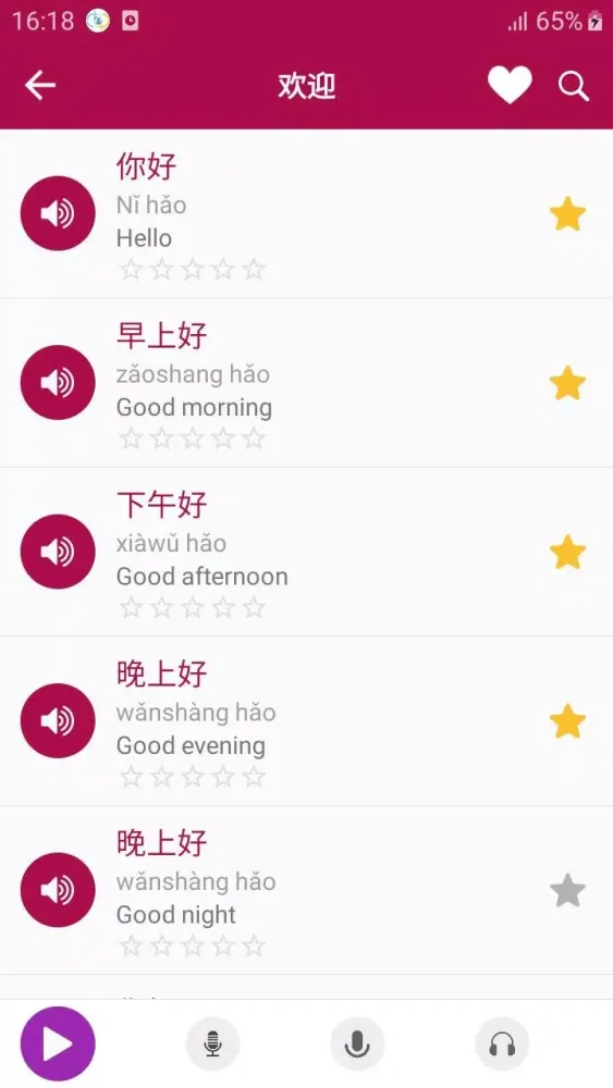 Chinese Communication Screenshots