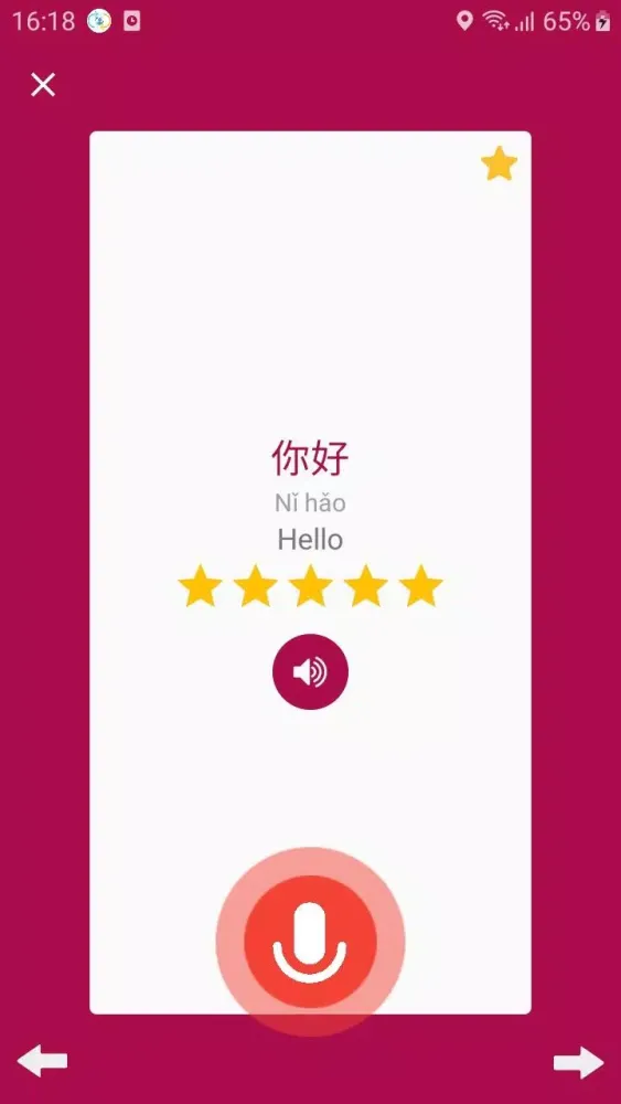 Chinese Communication Screenshots