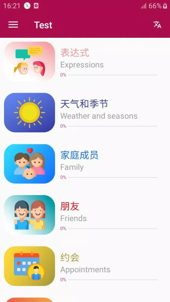 Chinese Communication Screenshots