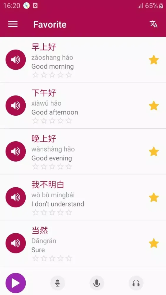 Chinese Communication Screenshots