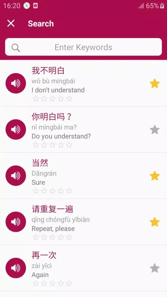 Chinese Communication Screenshots