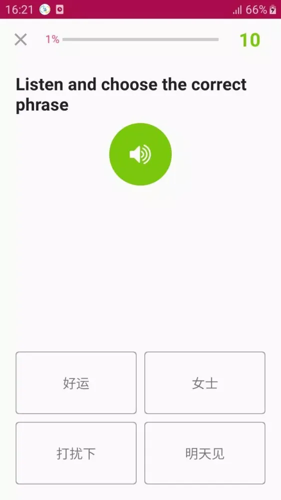 Chinese Communication Screenshots