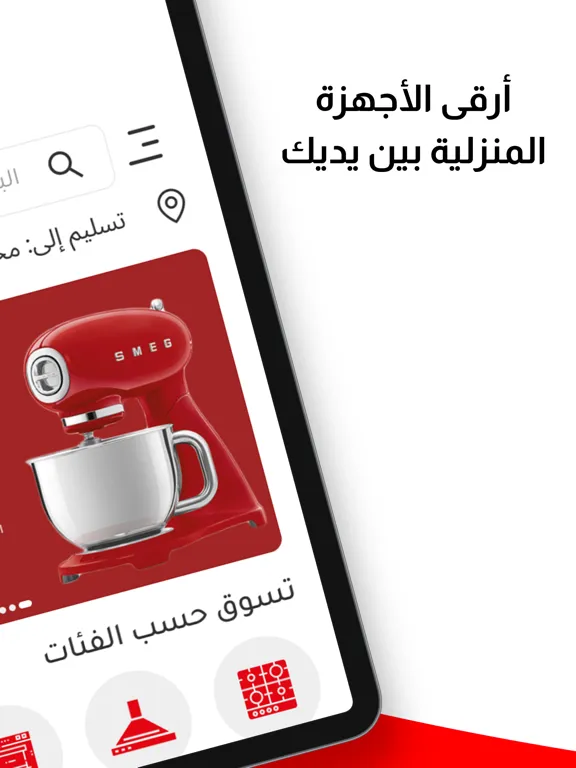 Screenshot di Awad Badi Nahas iPad 