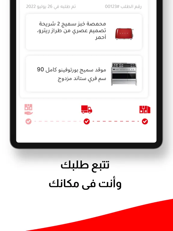 Screenshot di Awad Badi Nahas iPad 
