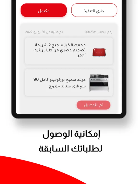Screenshot di Awad Badi Nahas iPad 