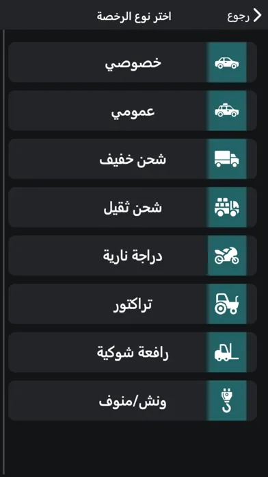 صور مدرسة العوايصة لتعليم السياقة