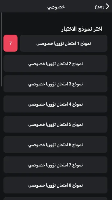 صور مدرسة العوايصة لتعليم السياقة