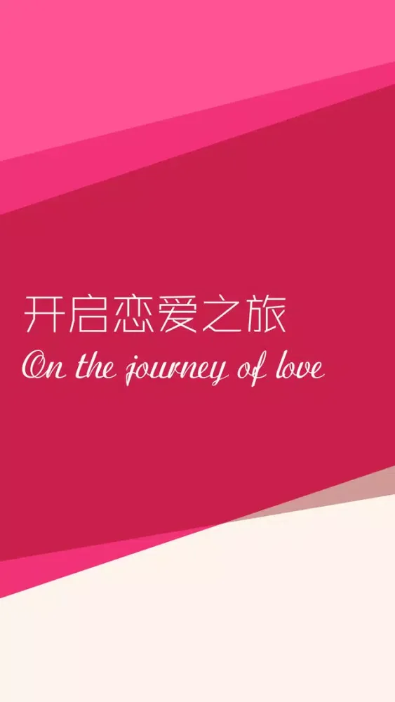 手机约会 - 免费约妹子的攻略應用截圖