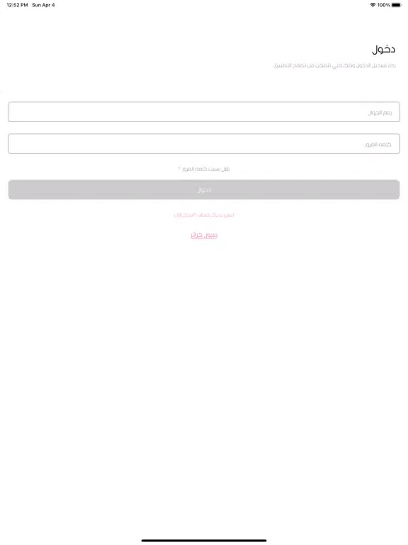 عندي iPad  スクリーンショット