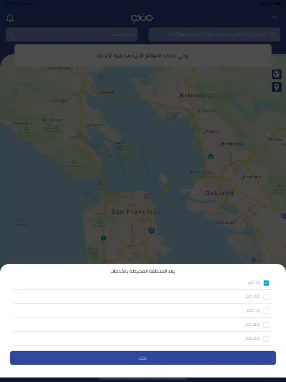 عندي iPad  スクリーンショット