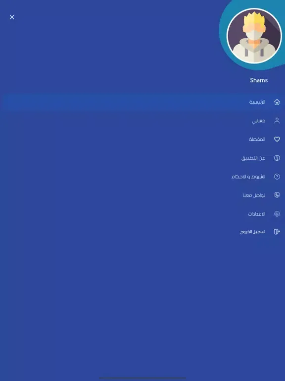 عندي iPad  スクリーンショット