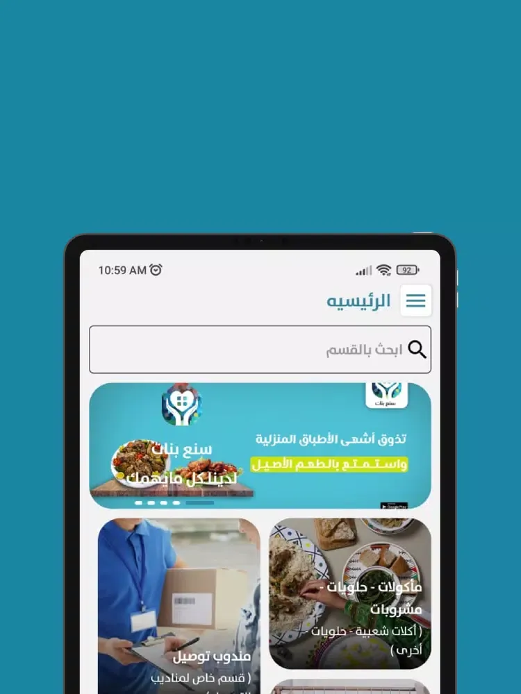 تصاویر سنع بنات | sn3banat iPad 