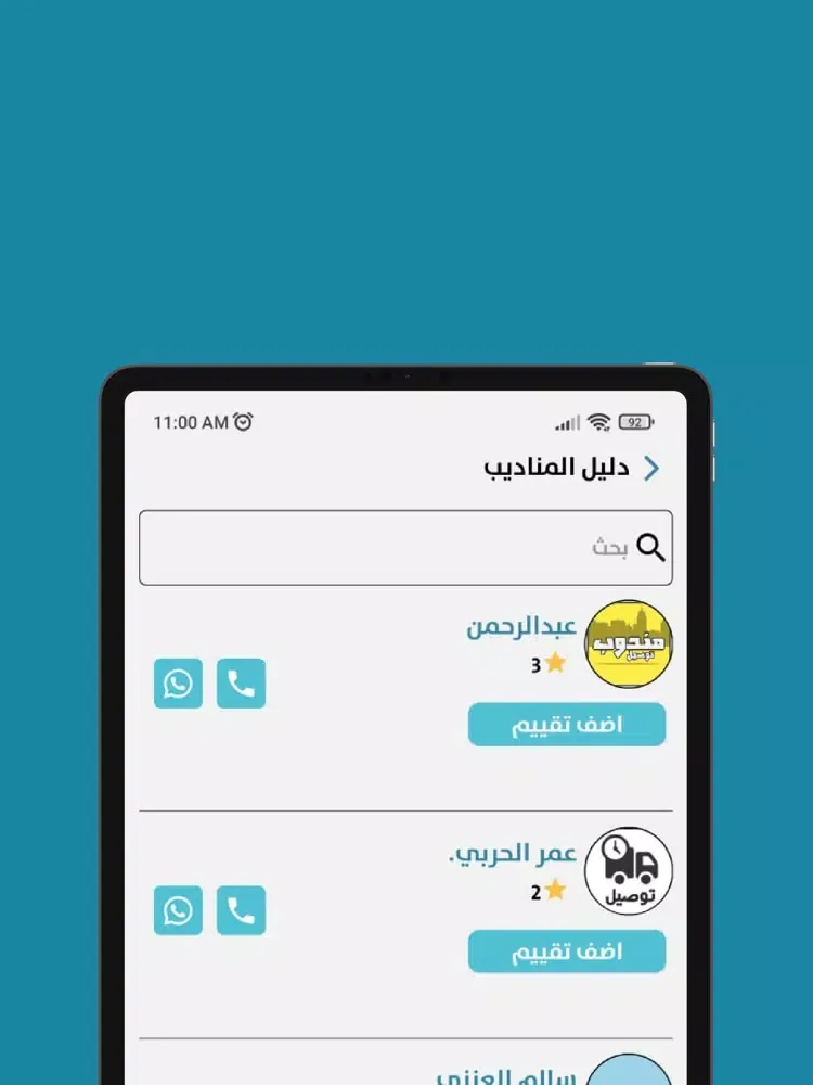 تصاویر سنع بنات | sn3banat iPad 