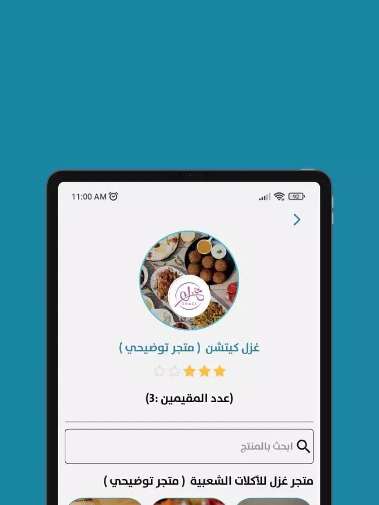 تصاویر سنع بنات | sn3banat iPad 