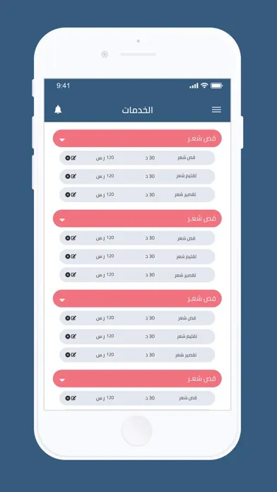 Ảnh chụp màn hình của مقصي مقدم الخدمة