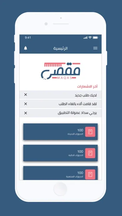 Ảnh chụp màn hình của مقصي مقدم الخدمة
