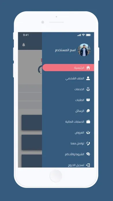 Ảnh chụp màn hình của مقصي مقدم الخدمة