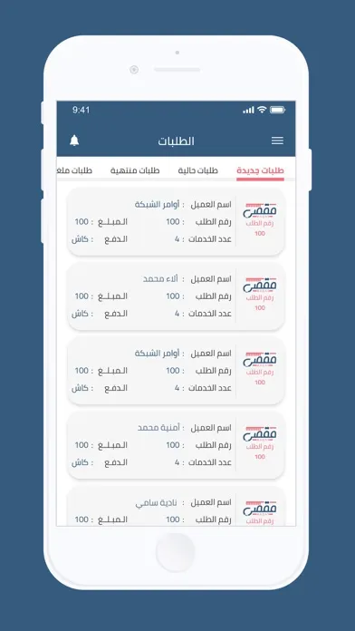 Ảnh chụp màn hình của مقصي مقدم الخدمة