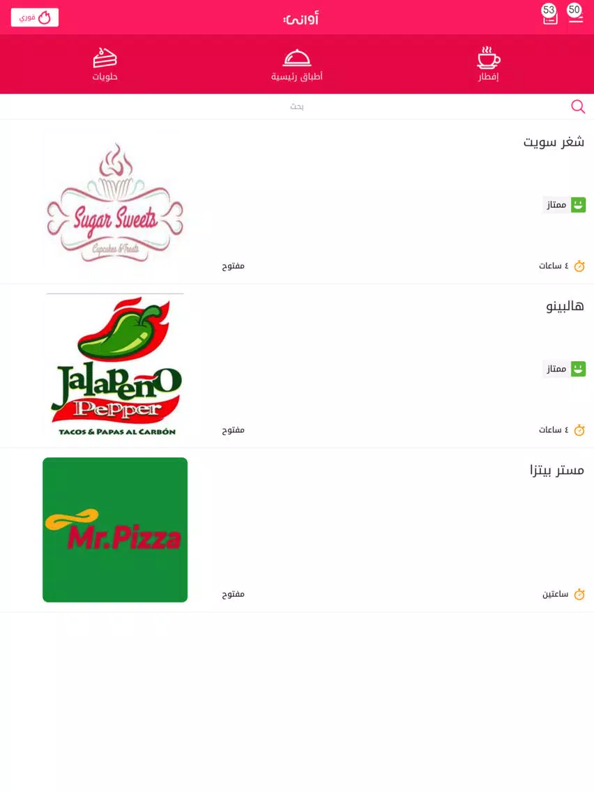 تصاویر Awani - أواني iPad 