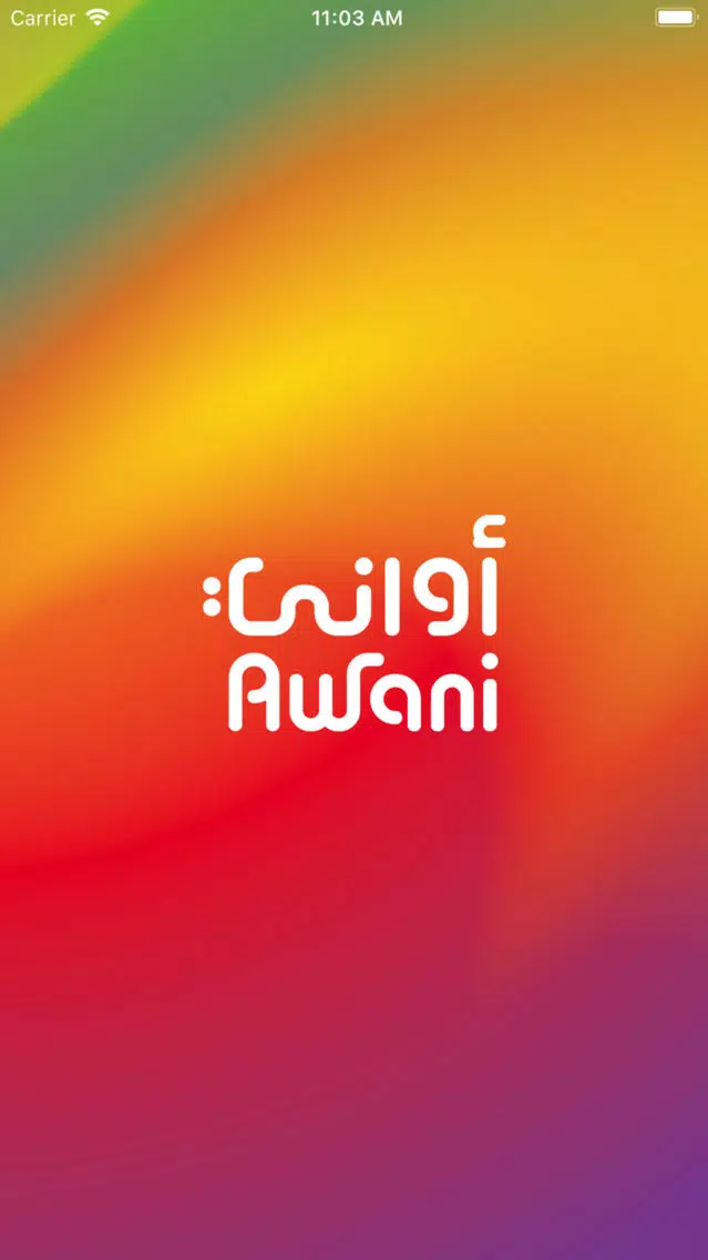 تصاویر Awani - أواني