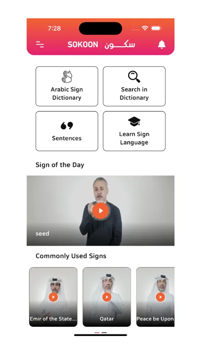 تصاویر Sokoon سكون
