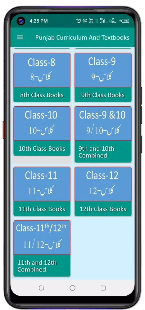 Punjab Textbooks Screenshots