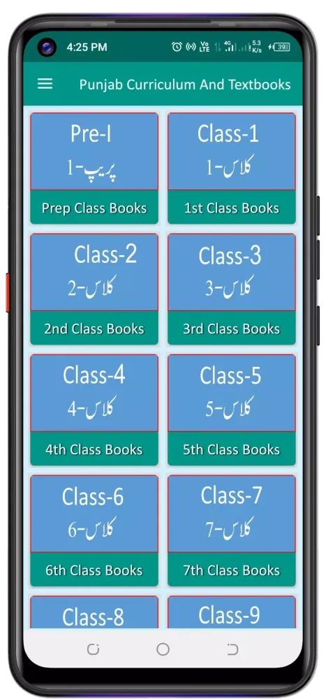 Punjab Textbooks Screenshots
