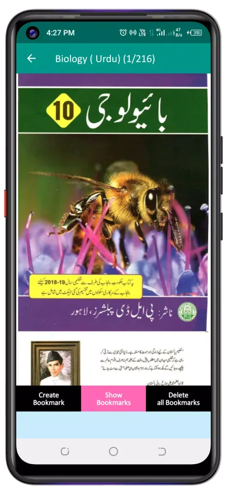 Punjab Textbooks Screenshots