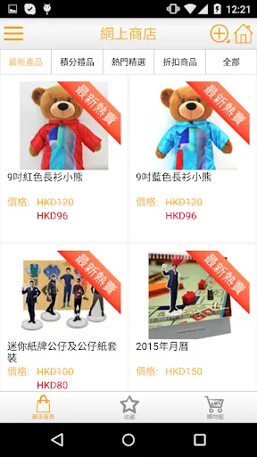 Capturas de pantalla de 華仔天地Andy World Club