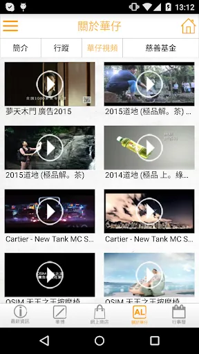Capturas de pantalla de 華仔天地Andy World Club