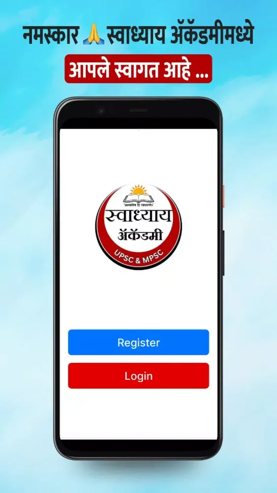 Swadhyay Academy Screenshots