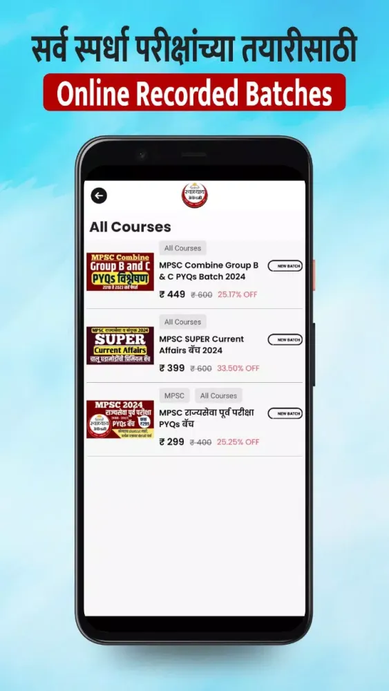 Swadhyay Academy Screenshots