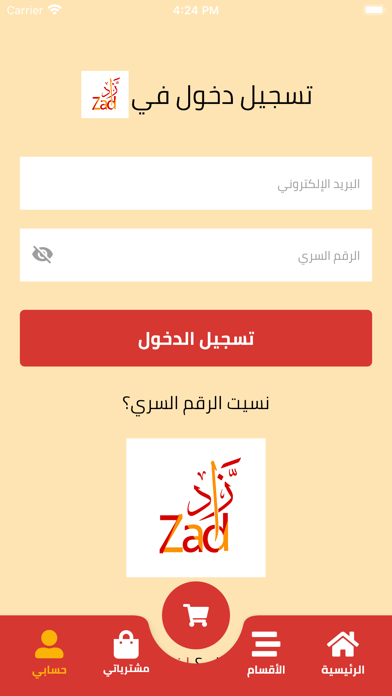 Zad Screenshots
